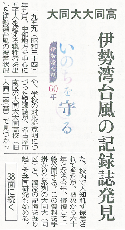 中日新聞310101.jpg