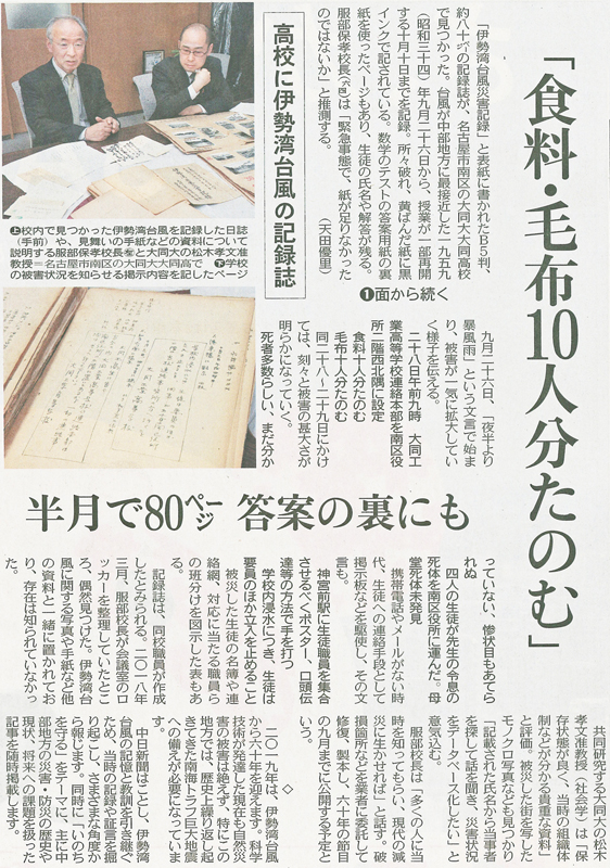 中日新聞310101_2.jpg