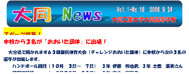 Vol.1-No.16@2008.9.24,哯 News,哯HƑw哯wZ