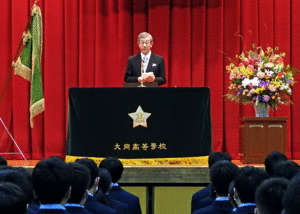 理事帳祝辞.gif