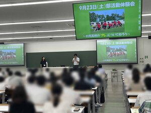学校説明会.jpg