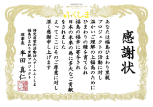 感謝状.gif