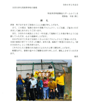 礼状2.gif