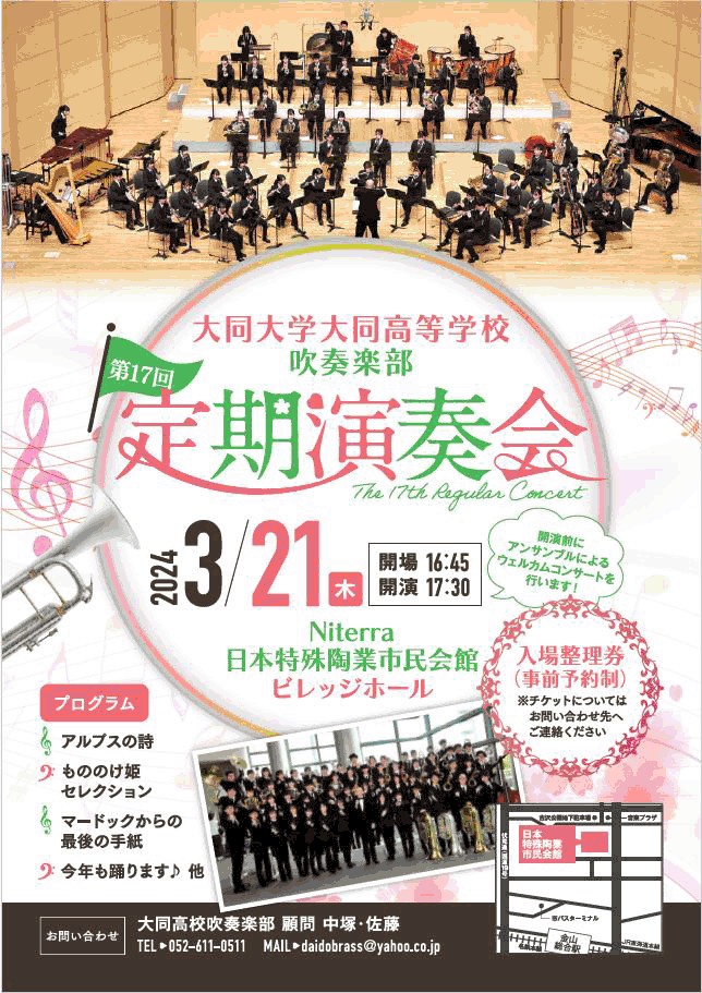 定期演奏会.gif