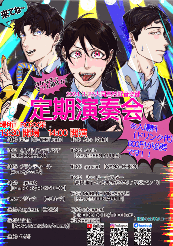 宣伝フライヤー（S21生徒制作物）.gif