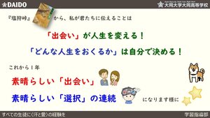 学習指導部2.jpg