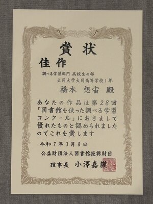 賞状.jpg