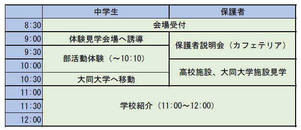 日程.gif