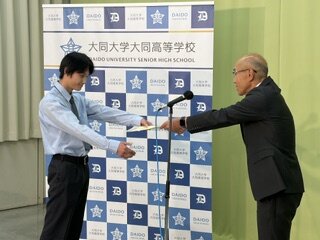 https://www.daido-h.ed.jp/daidonews/images/a0ac58e8c7be4656a6b64a00cbb1d603e0dc5c15.jpeg