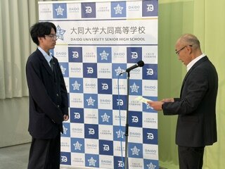 https://www.daido-h.ed.jp/daidonews/images/a27db4b84daf76f326e8b2912f487efc730c391b.jpeg