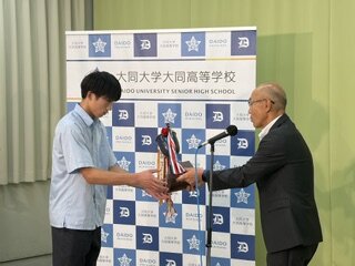 https://www.daido-h.ed.jp/daidonews/images/image13.jpeg