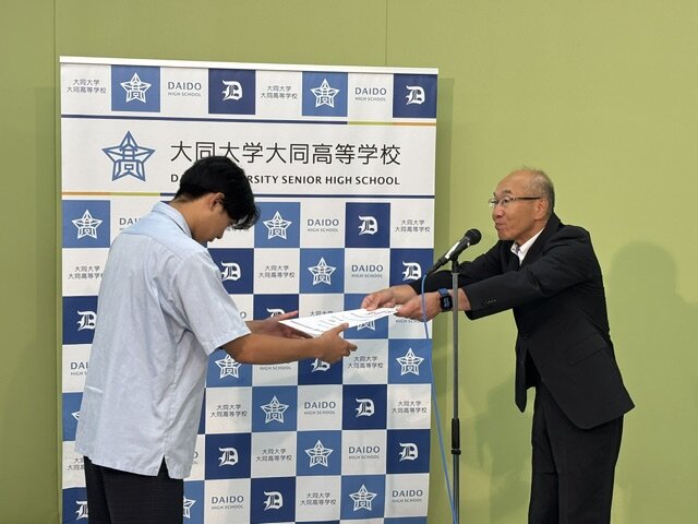 https://www.daido-h.ed.jp/daidonews/images/image22.jpeg