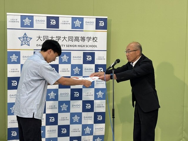 https://www.daido-h.ed.jp/daidonews/images/image25.jpeg