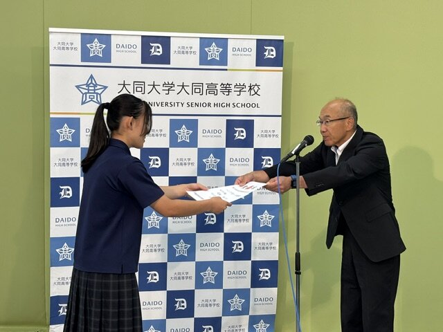 https://www.daido-h.ed.jp/daidonews/images/image26.jpeg