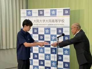https://www.daido-h.ed.jp/daidonews/images/image8.jpeg