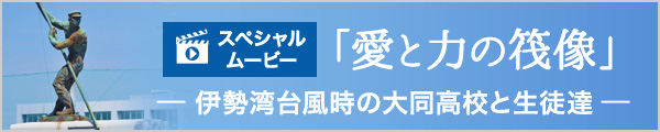 「愛と力の筏像」