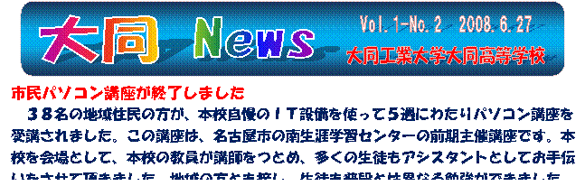 Vol.1-No.2@2008.6.27,哯 News,哯HƑw哯wZ