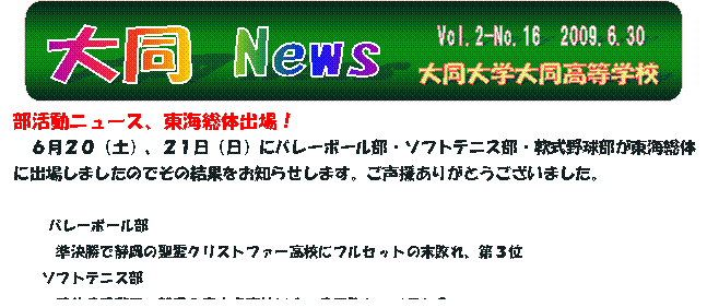 Vol.2-No.16@2009.6.30,哯 News,哯w哯wZ