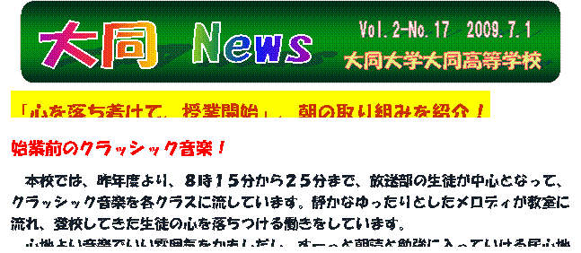 Vol.2-No.17@2009.7.1,哯 News,哯w哯wZ