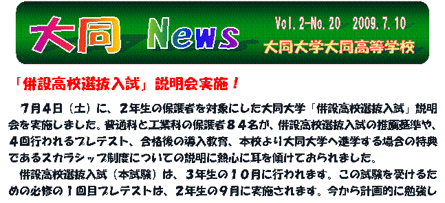 Vol.2-No.20@2009.7.10,哯 News,哯w哯wZ