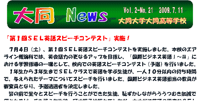 Vol.2-No.21@2009.7.11,哯 News,哯w哯wZ