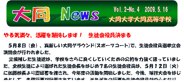 Vol.2-No.4@2009.5.16,哯 News,哯w哯wZ