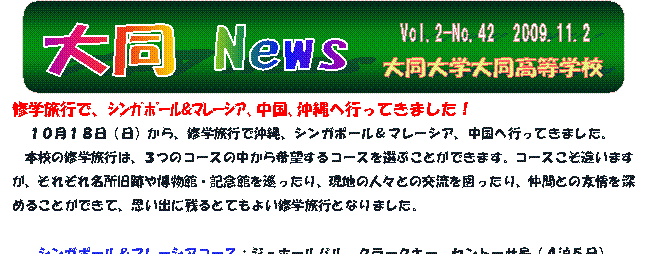 Vol.2-No.42@2009.11.2,哯 News,哯w哯wZ