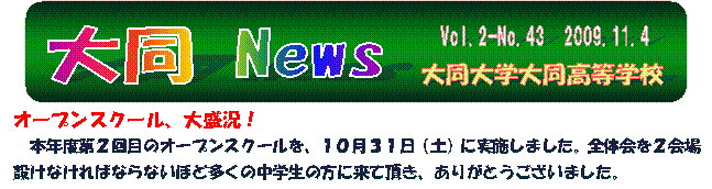 Vol.2-No.43@2009.11.4,哯 News,哯w哯wZ