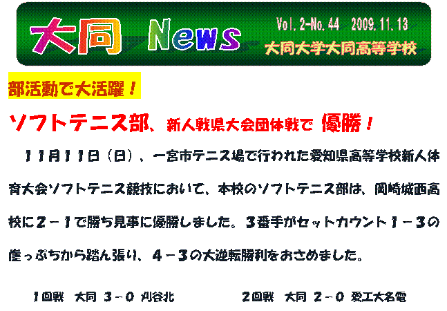 Vol.2-No.44@2009.11.13,哯 News,哯w哯wZ