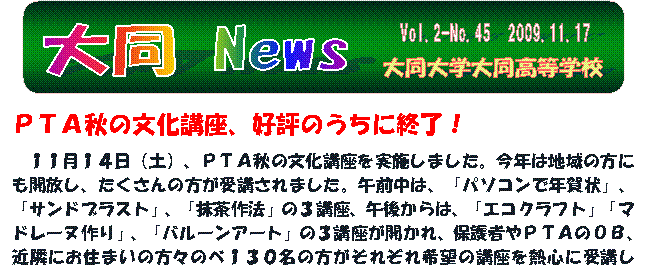 Vol.2-No.45@2009.11.17,哯 News,哯w哯wZ