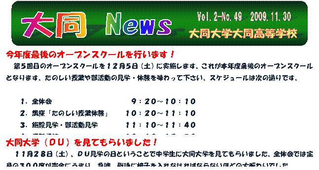 Vol.2-No.49@2009.11.30,哯 News,哯w哯wZ