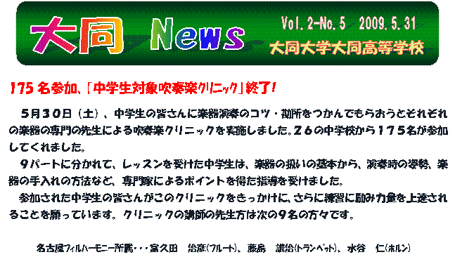 Vol.2-No.5@2009.5.31,哯 News,哯w哯wZ