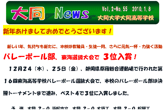 Vol.2-No.55@2010.1.8,哯 News,哯w哯wZ