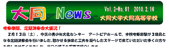 Vol.2-No.61@2010.2.16
,哯 News,哯w哯wZ