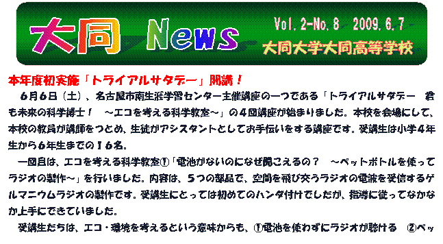 Vol.2-No.8@2009.6.7,哯 News,哯w哯wZ
