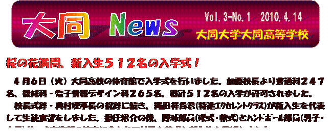Vol.3-No.1@2010.4.14,哯 News,哯w哯wZ
