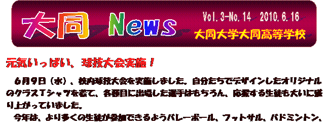 Vol.3-No.14@2010.6.16,哯 News,哯w哯wZ