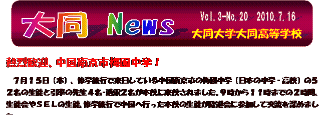 Vol.3-No.20@2010.7.16,哯 News,哯w哯wZ