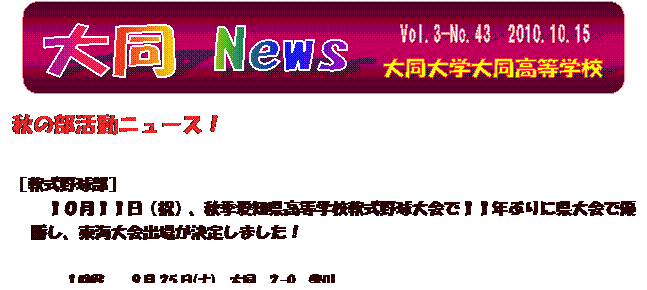 Vol.3-No.43@2010.10.15,哯 News,哯w哯wZ