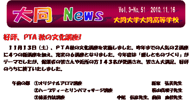 Vol.3-No.51@2010.11.16,哯 News,哯w哯wZ