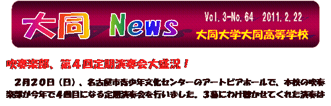 Vol.3-No.64@2011.2.22,哯 News,哯w哯wZ