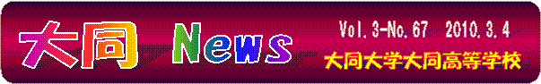 Vol.3-No.67@2011.3.4,哯 News,哯w哯wZ