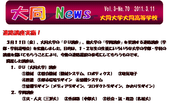 Vol.3-No.70@2011.3.11,哯 News,哯w哯wZ