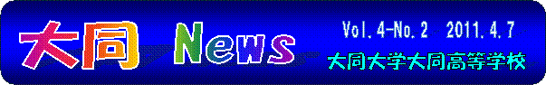 Vol.4-No.2@2011.4.7,哯 News,哯w哯wZ