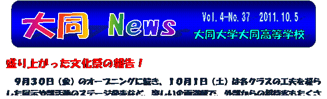 Vol.4-No.37@2011.10.5,哯 News,哯w哯wZ