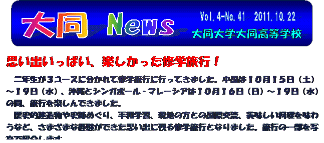 Vol.4-No.41@2011.10.22,哯 News,哯w哯wZ