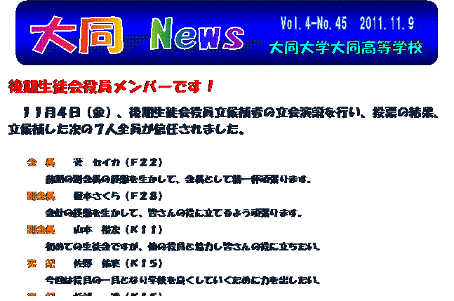 Vol.4-No.45@2011.11.9,哯 News,哯w哯wZ