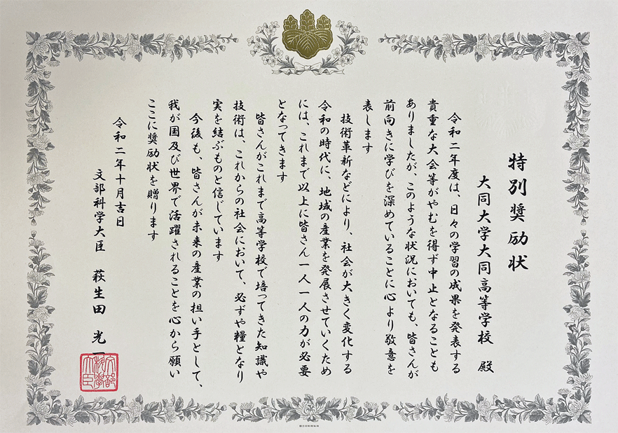特別奨励状.gif